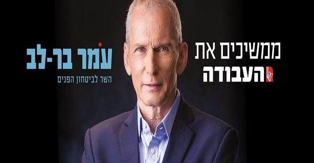 עמר בר-לב