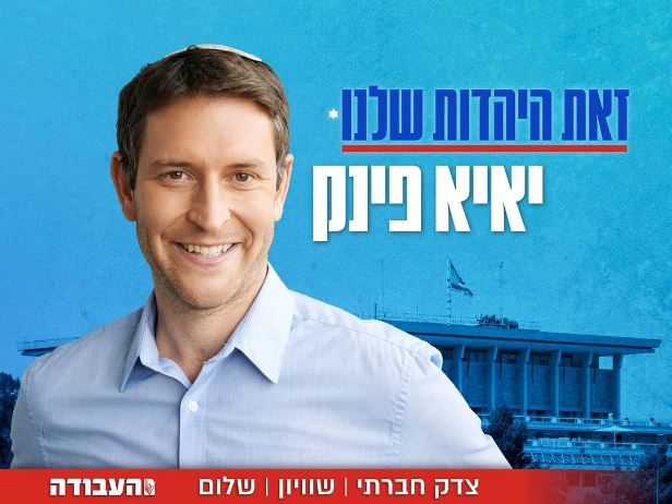יאיא פינק