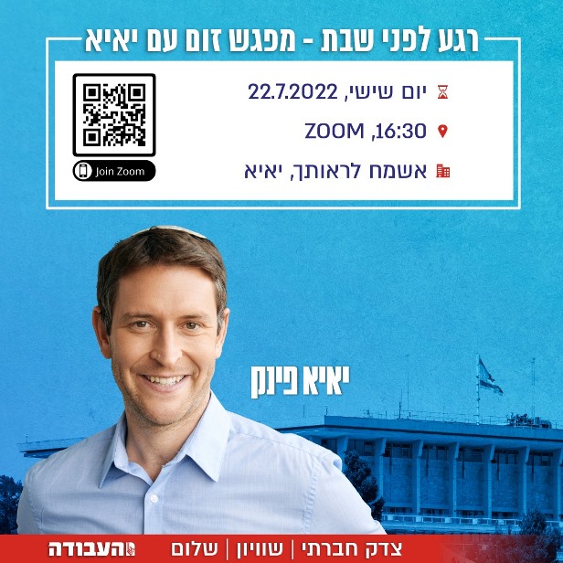 יאיא פינק