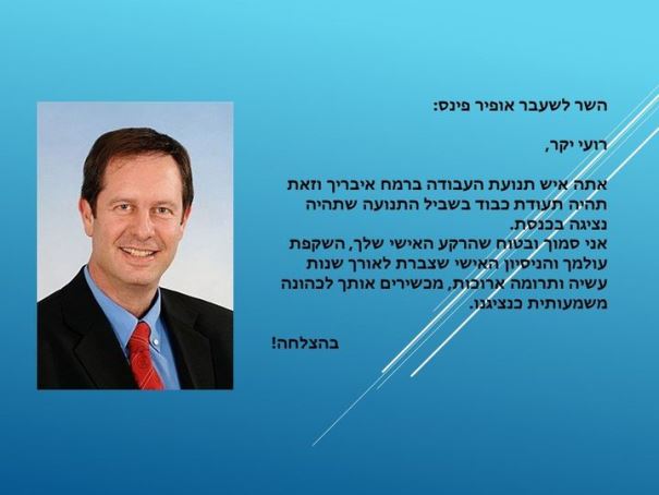 רועי מימרן