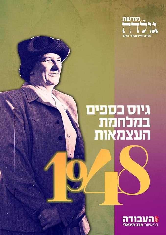 גולדה