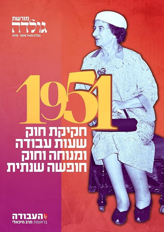 גולדה