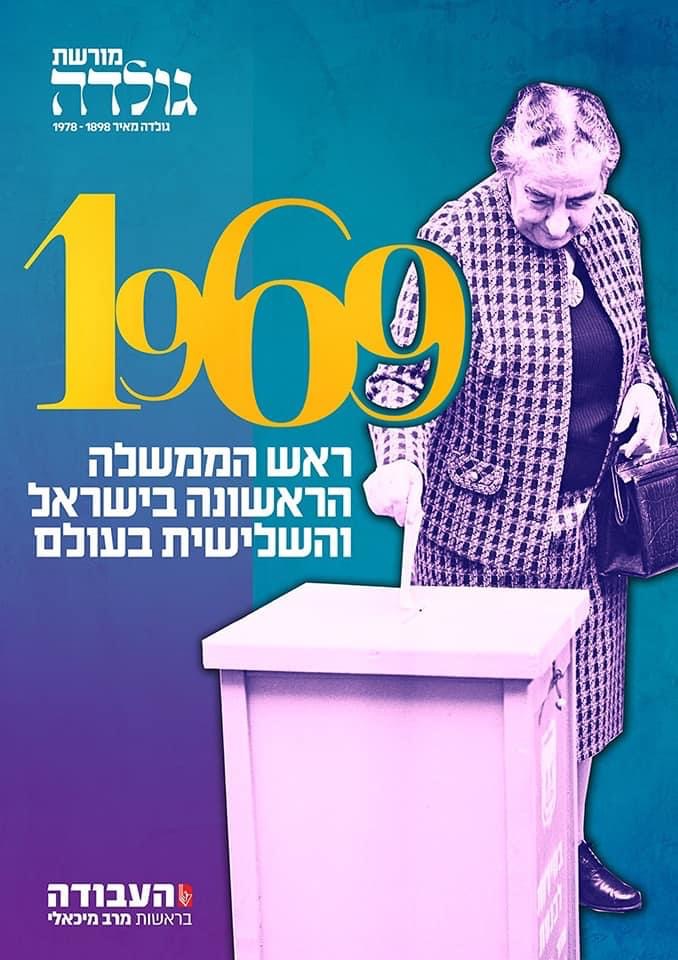 גולדה