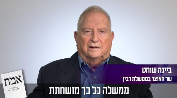 אברהם בייגה שוחט