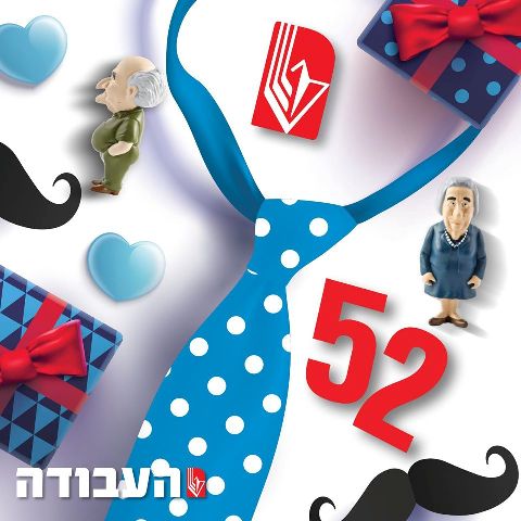 מפלגת העבודה