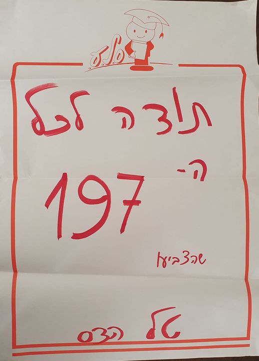 טל הדס