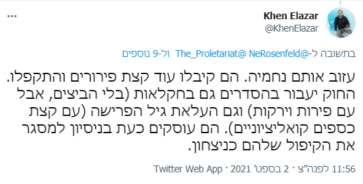 מפלגת העבודה