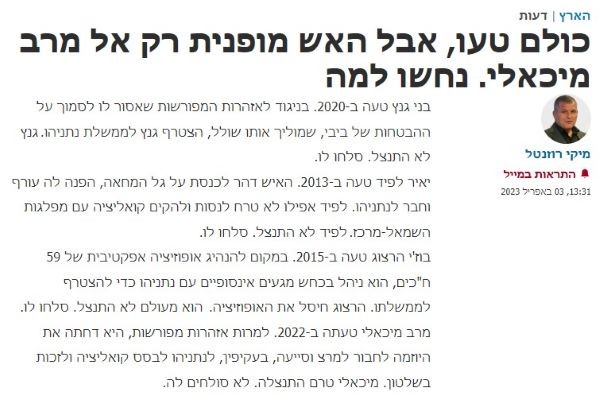 מרב מיכאלי
