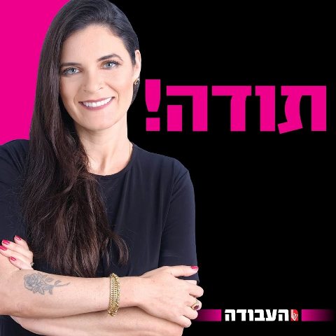 אמילי מואטי