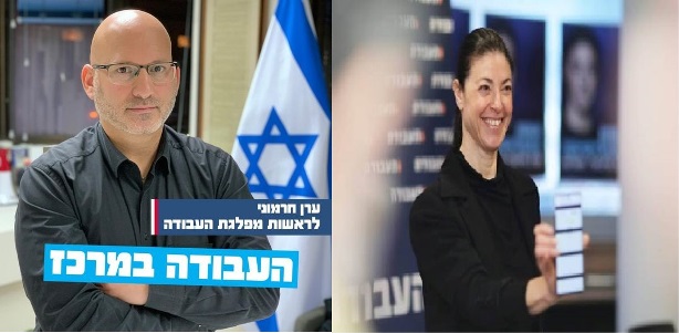 מפלגת העבודה