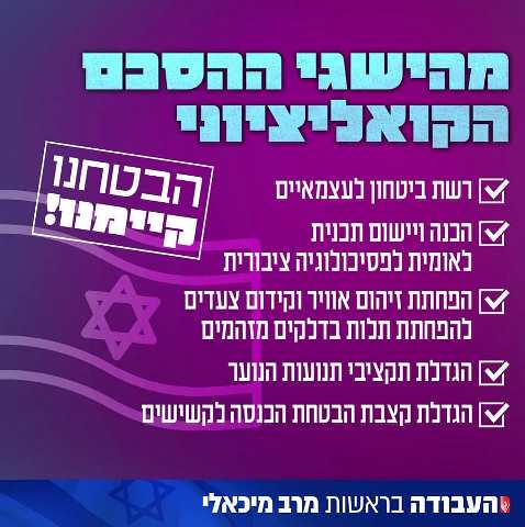 מפלגת העבודה