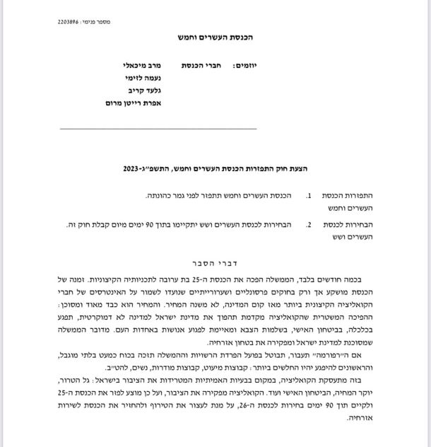 מפלגת העבודה