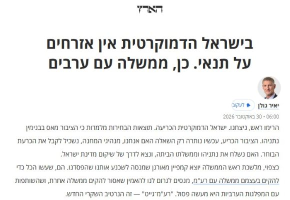 יאיר גולן