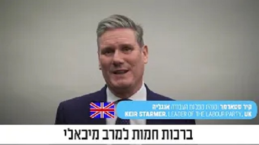 54 שנים לעבודה