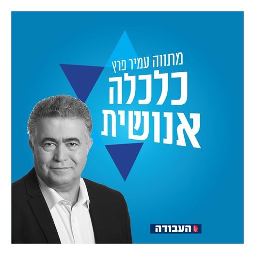 עמיר פרץ