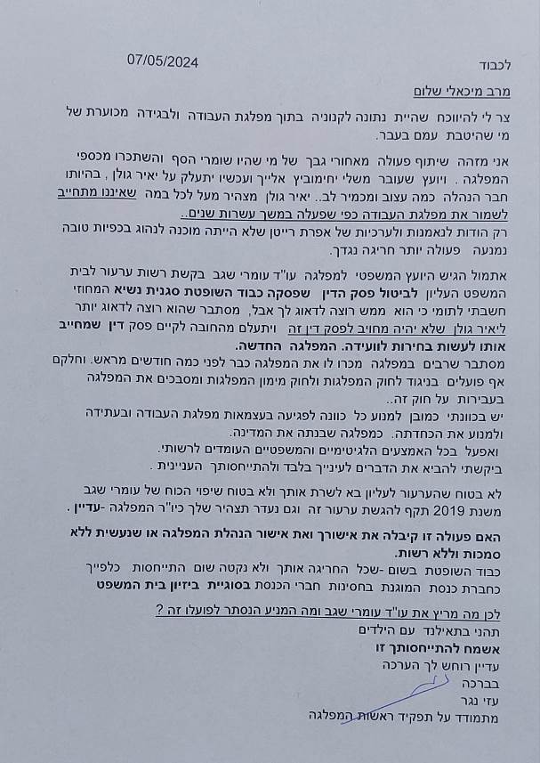 עזי נגר