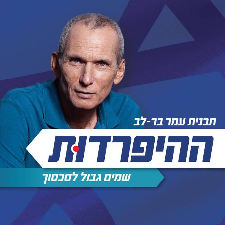 עומר בר-לב