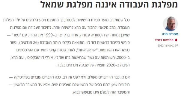 אפרים סנה