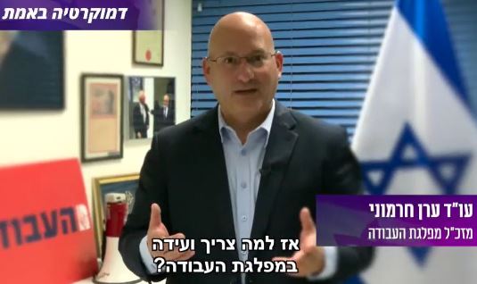 מפלגת העבודה