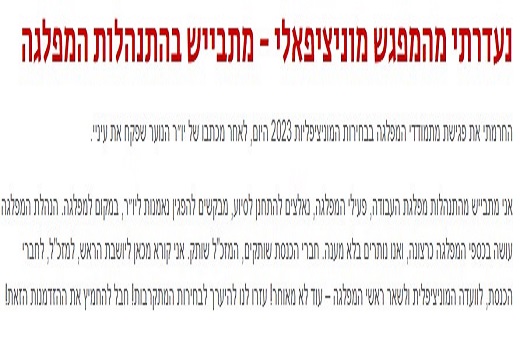גל שטיינבום