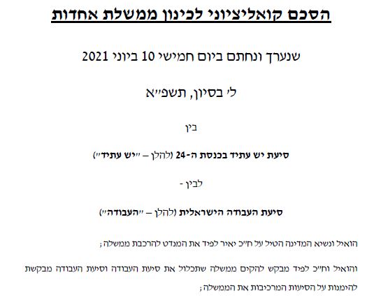 מפלגת העבודה