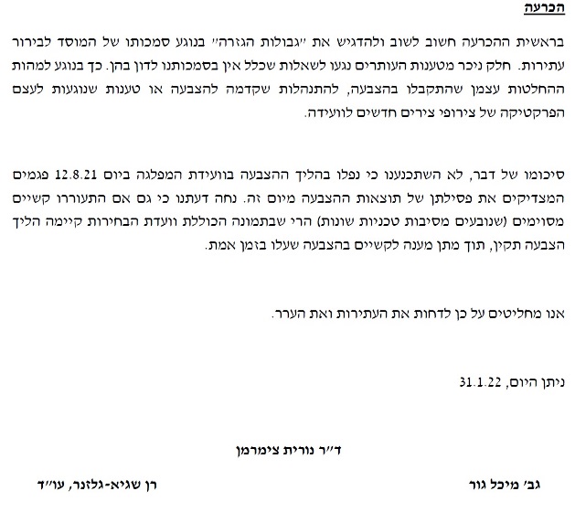 מפלגת העבודה