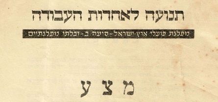 מצע מפלגת העבודה