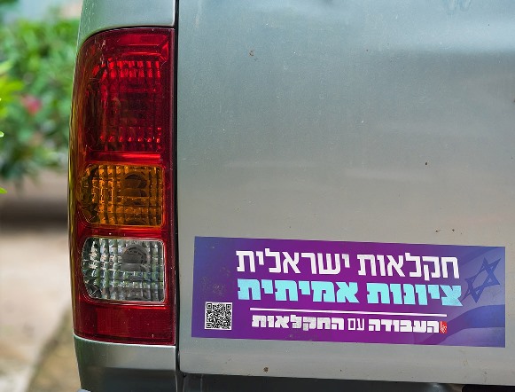 מפלגת העבודה