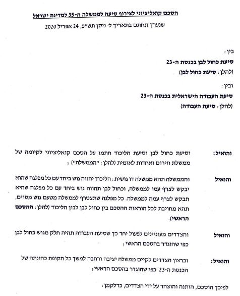 מפלגת העבודה