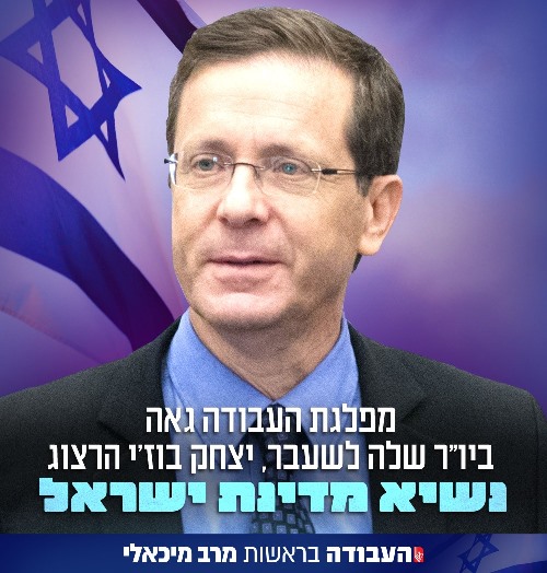 יצחק הרצוג