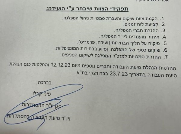 סיעת העבודה בהסתדרות