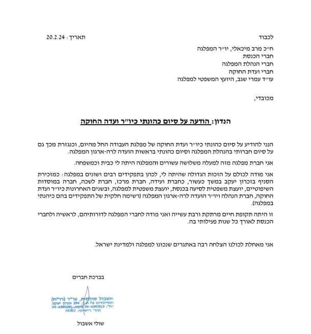 שולי אשבול