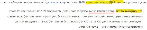 מדריך למפגין