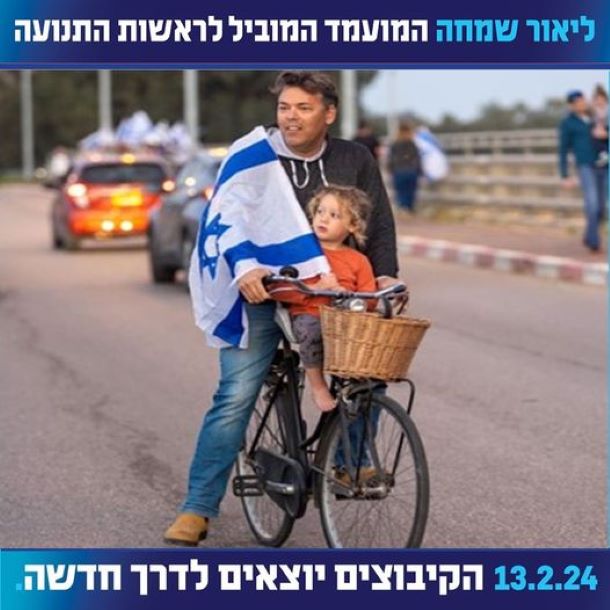 ליאור שמחה