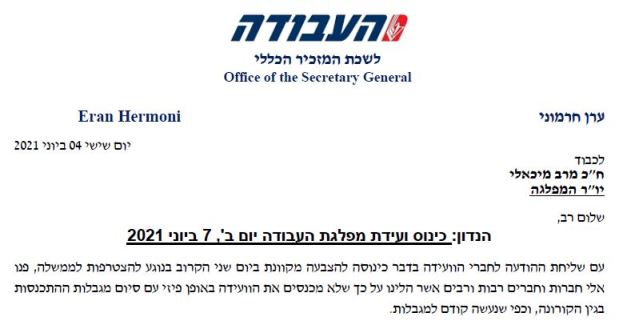 ערן חרמוני