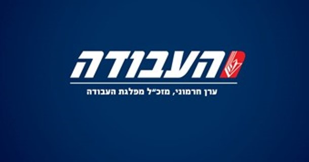 ערן חרמוני