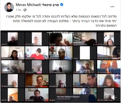 מרב מיכאלי
