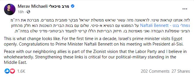מרב מיכאלי