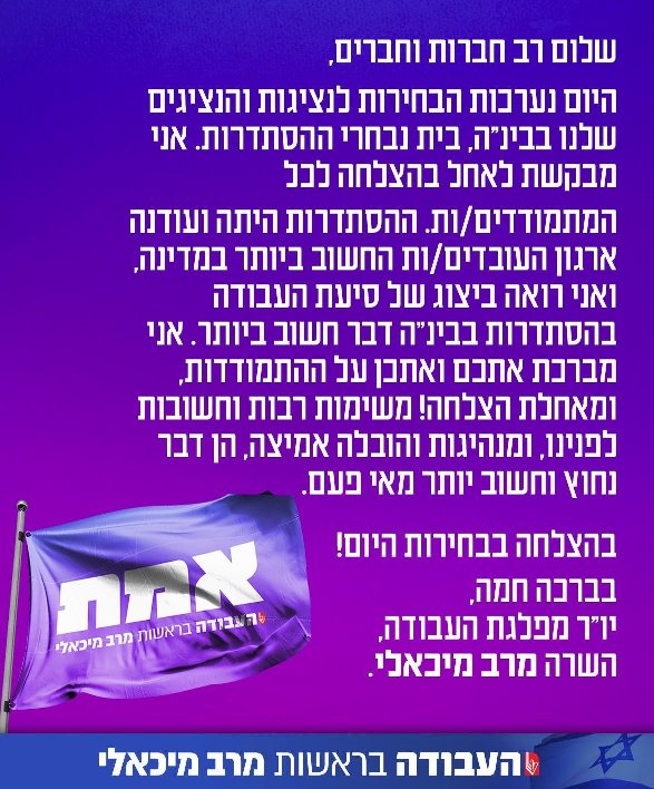 מרב מיכאלי