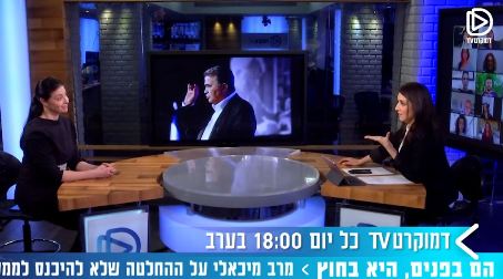 מירב מיכאלי