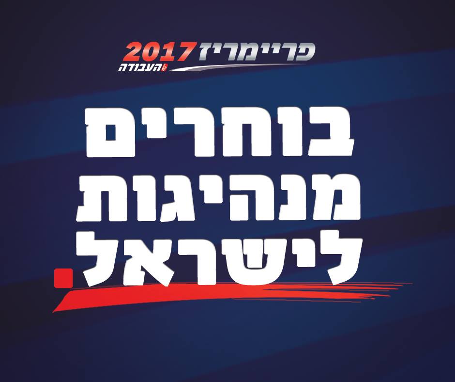 מפלגת העבודה