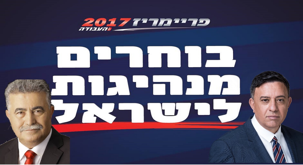 מפלגת העבודה