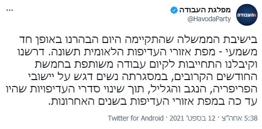 מרב מיכאלי