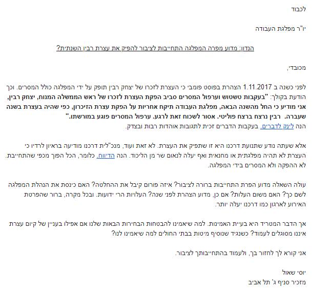 יצחק רבין