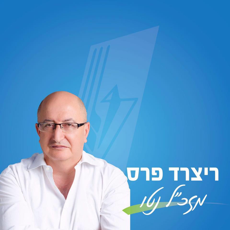 ר'יצרד פרס