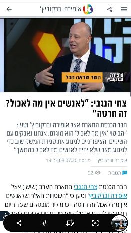 ערן חרמוני