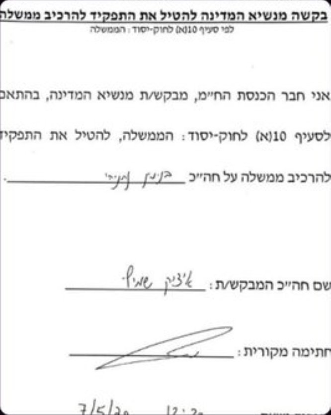 איציק שמולי