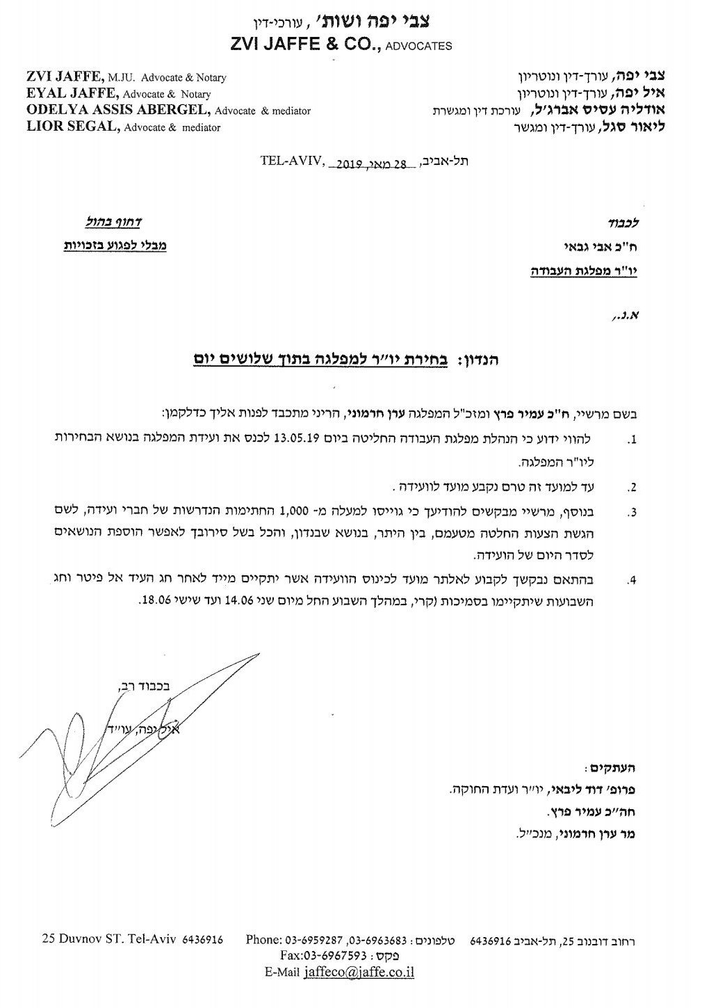 וועידת מפלגת העבודה