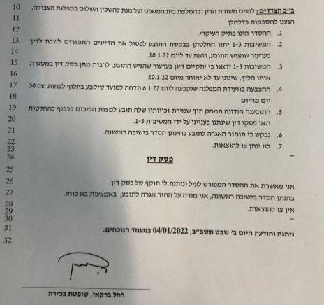 מפלגת העבודה