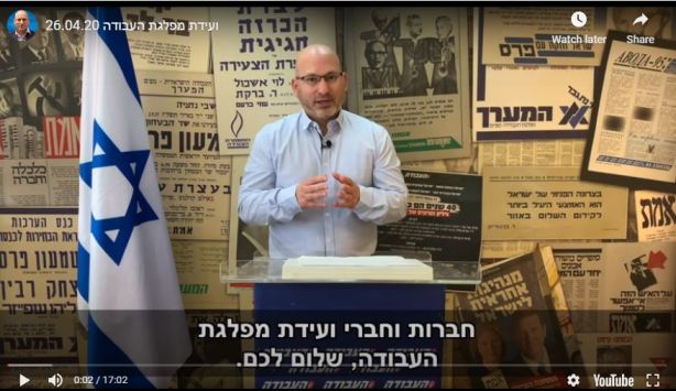 מפלגת העבודה